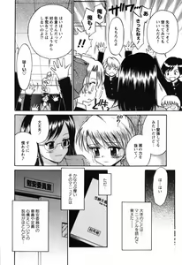 Page 180 of Koi no Tokubetsushitsu - preview thumbnail