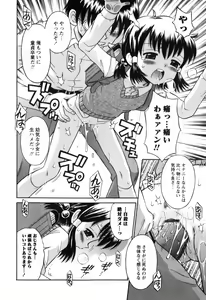 Page 18 of Koi no Tokubetsushitsu - preview thumbnail