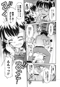 Page 21 of Koi no Tokubetsushitsu - preview thumbnail