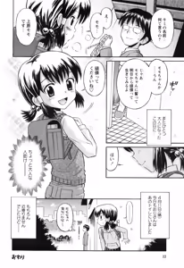 Page 24 of Koi no Tokubetsushitsu - preview thumbnail