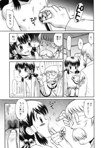 Page 27 of Koi no Tokubetsushitsu - preview thumbnail