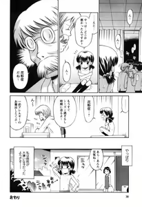 Page 40 of Koi no Tokubetsushitsu - preview thumbnail