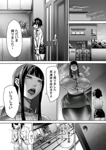 Page 12 of Shounen no Junan - preview thumbnail