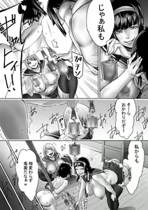 Page 6 of Shounen no Junan - preview thumbnail
