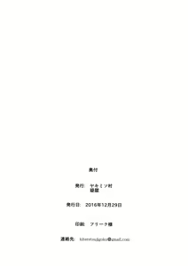 Page 21 of Shioshio Ooshio - preview thumbnail