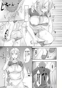 Page 11 of watashi dake no himitsu no o gifu-san - preview thumbnail