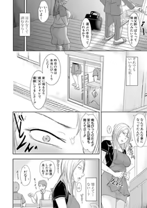 Page 12 of watashi dake no himitsu no o gifu-san - preview thumbnail