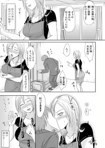 Page 13 of watashi dake no himitsu no o gifu-san - preview thumbnail
