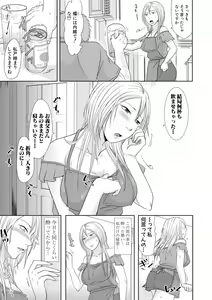 Page 15 of watashi dake no himitsu no o gifu-san - preview thumbnail