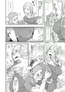 Page 16 of watashi dake no himitsu no o gifu-san - preview thumbnail