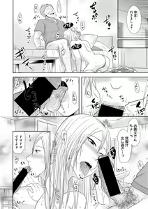 Page 18 of watashi dake no himitsu no o gifu-san - preview thumbnail