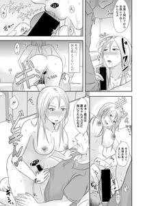 Page 19 of watashi dake no himitsu no o gifu-san - preview thumbnail
