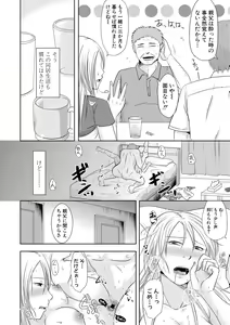 Page 2 of watashi dake no himitsu no o gifu-san - preview thumbnail