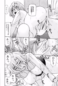 Page 117 of Shigoku Shoujo - Shaking Girl - preview thumbnail