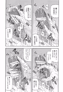 Page 154 of Shigoku Shoujo - Shaking Girl - preview thumbnail