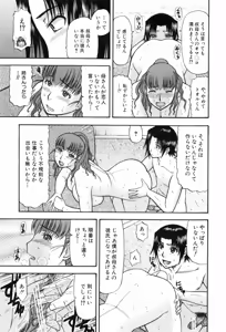 Page 160 of Shigoku Shoujo - Shaking Girl - preview thumbnail