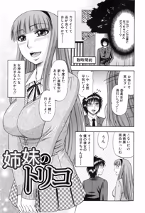 Page 8 of Shigoku Shoujo - Shaking Girl - preview thumbnail