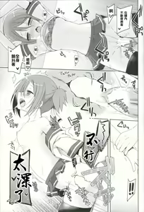 Page 17 of Yuuki Yuuna to Sex Suru - preview thumbnail