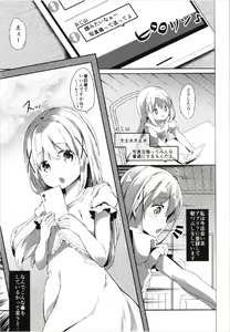 Page 5 of Atataka Hokkori Rabbit House -Deausagi Hajimemashita.- - preview thumbnail