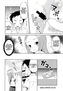 Page 11 of Karakaix 2 | Поддразнивания - preview thumbnail