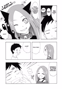 Page 14 of Karakaix 2 | Поддразнивания - preview thumbnail