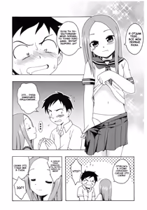 Page 19 of Karakaix 2 | Поддразнивания - preview thumbnail