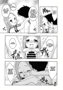 Page 27 of Karakaix 2 | Поддразнивания - preview thumbnail