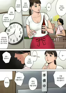 Page 7 of Tokai kara Kita Otoko ~Kowasareta Inaka Tsuma~ | 도시에서 온 남자 ~부서진 시골유부녀~ - preview thumbnail