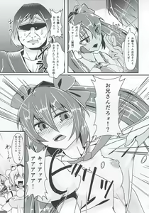 Page 16 of Tengu Ijiri - preview thumbnail