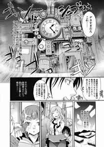 Page 299 of COMIC Megastore Alpha 2017-05 - preview thumbnail
