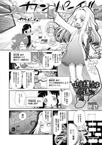 Page 339 of COMIC Megastore Alpha 2017-05 - preview thumbnail