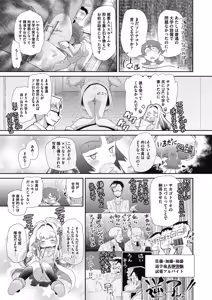 Page 340 of COMIC Megastore Alpha 2017-05 - preview thumbnail