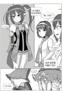 Page 2 of Astarte Nochul Ilgi - preview thumbnail