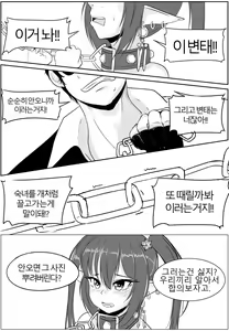Page 21 of Astarte Nochul Ilgi - preview thumbnail