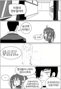 Page 23 of Astarte Nochul Ilgi - preview thumbnail