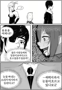Page 29 of Astarte Nochul Ilgi - preview thumbnail