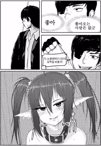 Page 30 of Astarte Nochul Ilgi - preview thumbnail