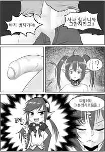 Page 33 of Astarte Nochul Ilgi - preview thumbnail