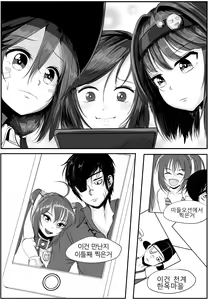 Page 46 of Astarte Nochul Ilgi - preview thumbnail