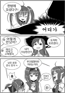 Page 47 of Astarte Nochul Ilgi - preview thumbnail