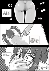 Page 8 of Astarte Nochul Ilgi - preview thumbnail