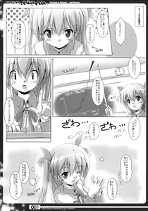 Page 6 of DCA.NANA -DCA series-7 Yoshino Sakura 100% desuyo.- - preview thumbnail