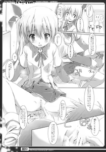 Page 8 of DCA.NANA -DCA series-7 Yoshino Sakura 100% desuyo.- - preview thumbnail