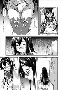 Page 12 of Ooyodo Waltz - preview thumbnail