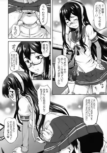 Page 15 of Ooyodo Waltz - preview thumbnail