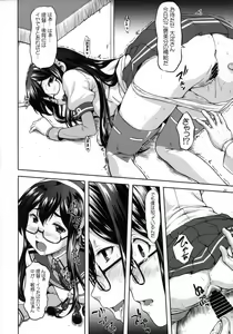 Page 17 of Ooyodo Waltz - preview thumbnail