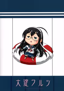 Page 24 of Ooyodo Waltz - preview thumbnail