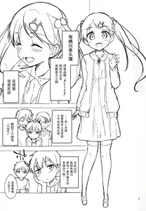 Page 4 of Chijojojo 1&2 - preview thumbnail