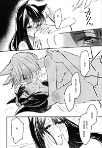 Page 17 of Yuube made nowa NoCoun Desu | 昨夜的一切都不算數對吧。 - preview thumbnail
