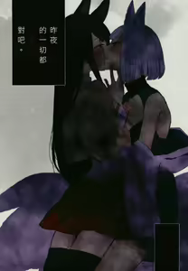 Page 2 of Yuube made nowa NoCoun Desu | 昨夜的一切都不算數對吧。 - preview thumbnail